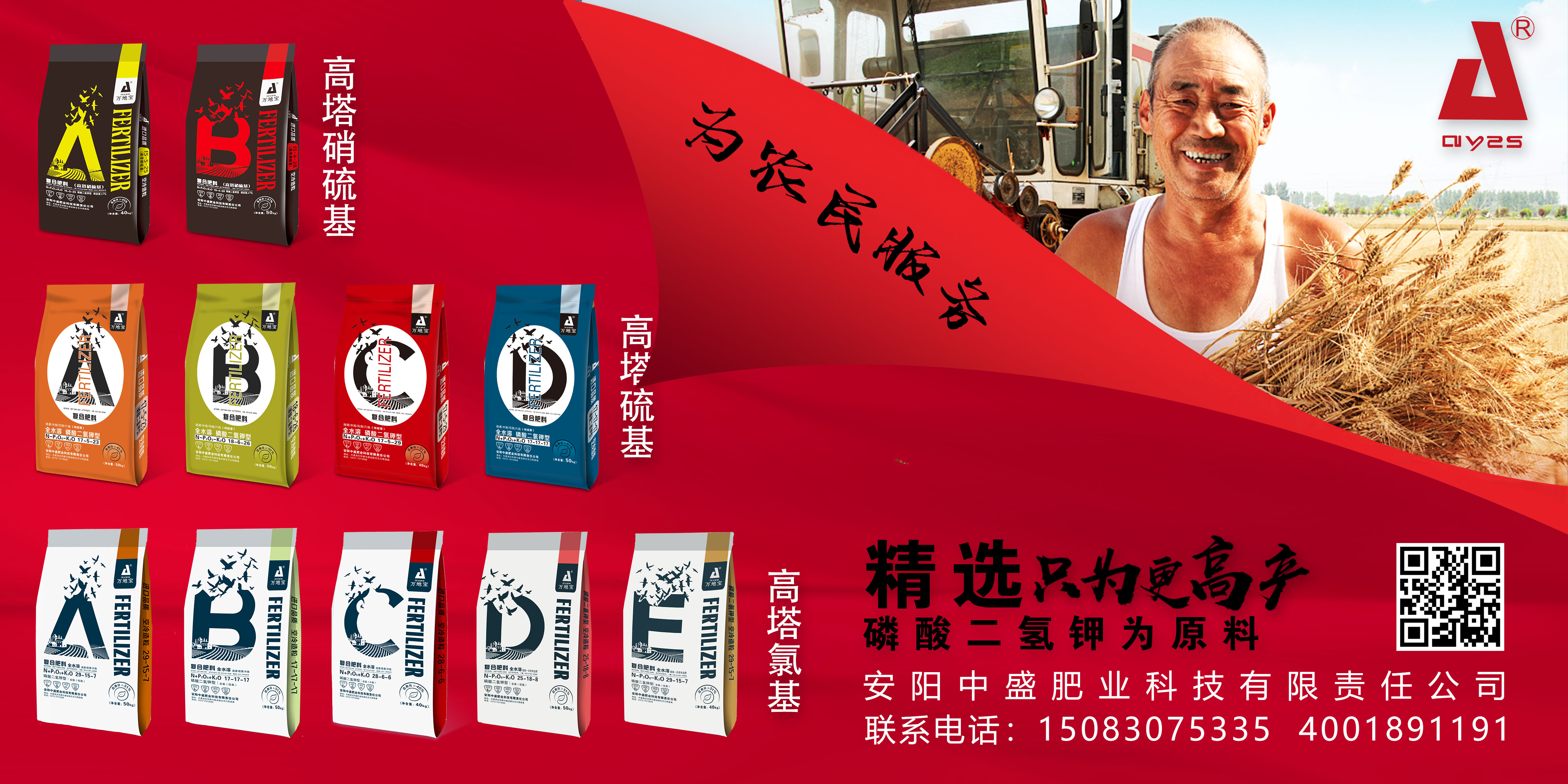 走進(jìn)田間地頭，看實(shí)實(shí)在在的產(chǎn)品效果，是安陽中盛肥業(yè)服務(wù)的宗旨！